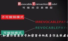 加密货币的英语是 ＂Cry