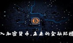 乌克兰，引入加密货币，