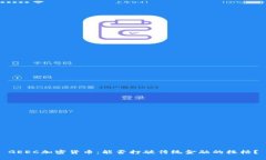 GEEC加密货币：能否打破传