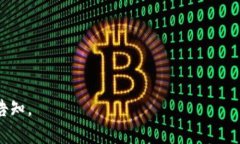    破解加密货币的神秘面